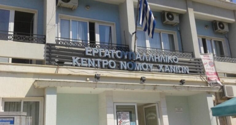 Το Εργατικό Κέντρο Χανίων για τις εξαγγελίες του Πρωθυπουργού από τη ΔΕΘ