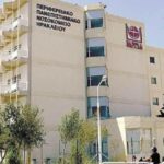 «Δυσμενείς εξελίξεις για την Κινητή Μονάδα Ψυχικής Υγείας του ΠΑΓΝΗ