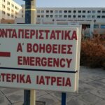 Χανιά: Δεκάδες κρούσματα γαστρεντερίτιδας – Γέμισαν τα ΤΕΠ του Νοσοκομείου