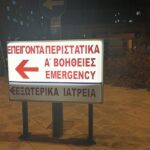 Χανιά: Στη ΜΕΘ του Νοσοκομείου 17χρονος, μετά από τροχαίο