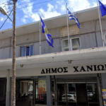 Δήμος Χανίων: Παράταση θητείας των Αντιδημάρχων για ένα έτος