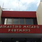 Κρήτη: Ελεύθεροι οι τρεις συλληφθέντες σε οικογενειακό επεισόδιο