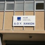 Λογιστές Χανίων: Κινητοποίηση την Παρασκευή | «Διεκδικούμε έναν Αύγουστο κοντά στις οικογένειές μας»