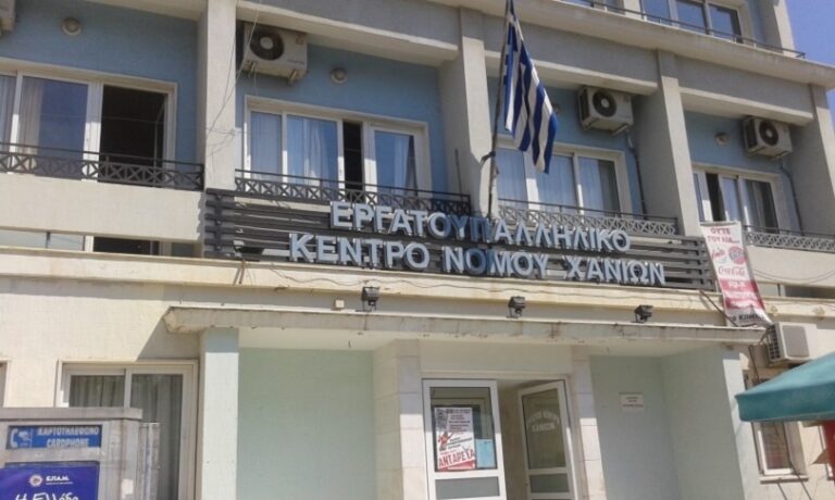Εργατικό Κέντρο Χανίων: Στάση εργασίας λόγω “Λευκής Νύχτας”