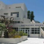 Χανιά: Διημερίδα στο Πνευματικό Κέντρο | Από την Πρωτοπορία στις Προκλήσεις του 21ου Αιώνα