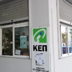 Κλειστό το κεντρικό ΚΕΠ του Δήμου Χανίων από τις 27/06 έως και τις 8/07/2024