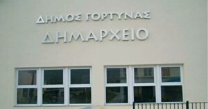 Δήμος Γόρτυνας: Νέες χρηματοδοτήσεις, για παρεμβάσεις αναβάθμισης της αγροτικής οδοποιίας