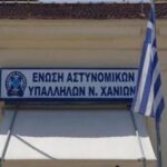 Συγχαρητήρια της Ένωσης Αστυνομικών Υπαλλήλων Χανίων για τη διαλεύκανση της δολοφονίας της Σταυρούλας Λεβεντάκη