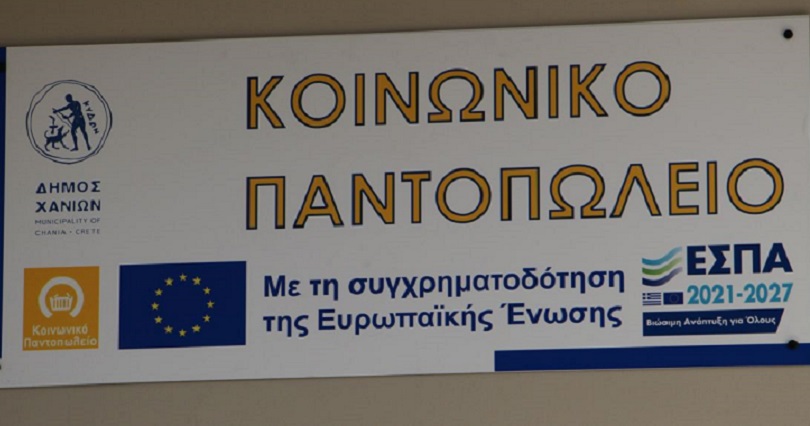 Ο απολογισμός του Κοινωνικού Παντοπωλείου του δήμου Χανίων