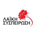 ΛΑ.ΣΥ. Κρήτης: «Για την παράκαμψη Κισσάμου και τη σύνδεση του ΒΟΑΚ  με το λιμάνι της Σούδας  και το Αεροδρόμιο Χανίων.»