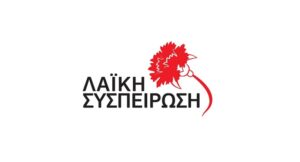 «Λαϊκή Συσπείρωση Πλατανιά»: Ο δημοτικός ξενώνας «Δίκτυννα» να αξιοποιηθεί για τη στέγαση εκπαιδευτικών και γιατρών