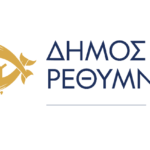 Στο πρόγραμμα «Ενίσχυση πυροπροστασίας κατοικημένων περιοχών σε ΟΤΑ Α’ βαθμού με περιαστικά δάση» εντάχθηκε ο Δήμος Ρεθύμνης