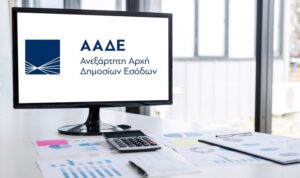 ΑΑΔΕ: 4.000 στοχευμένοι έλεγχοι με Τεχνητή Νοημοσύνη σε επιχειρήσεις υψηλού κινδύνου