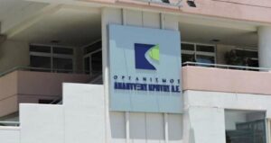 Χανιά: Πένθος στον ΟΑΚ για την απώλεια της Ειρήνης Αντωνακάκη