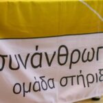 Φιλανθρωπική – Αθλητική Δράση από το Συνάνθρωπο: Σύναθλο 2024- “Κολυμπώ 180˚Νότια”