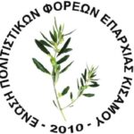 Χανιά: Το πρόγραμμα των δράσεων συμπερίληψης της Ε.ΠΟ.Φ.Ε.Κ. και του Ε.Ε.Ε.ΕΚ.