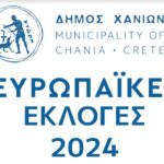 Παράδοση και παραλαβή εκλογικών σάκων για τη διεξαγωγή των ευρωεκλογών της 9ης Ιουνίου 2024, από το κλειστό Γυμναστήριο Κλαδισού