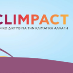 Στην Κρήτη οι εκδηλώσεις του Εθνικού Δικτύου CLIMPACT | Δείτε το πρόγραμμα