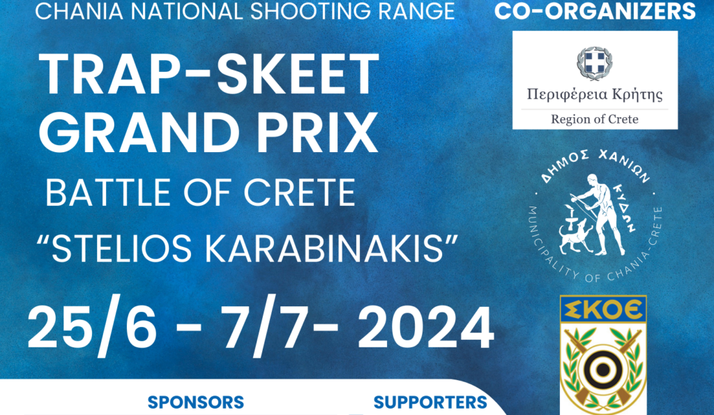 34ο “GRAND PRIX ΜΑΧΗΣ ΤΗΣ ΚΡΗΤΗΣ – ΣΤΕΛΙΟΣ ΚΑΡΑΜΠΙΝΑΚΗΣ 2024