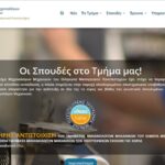 ΕΛΜΕΠΑ: Πλήρης αντιστοίχιση του Τμήματος Μηχανολόγων Μηχανικών με τα υπόλοιπα Πανεπιστήμια