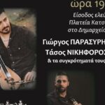 Μουσικοχορευτική παράσταση «Ώστε να στέκει η Κρήτη» με την στήριξη της Περιφέρειας Κρήτης