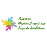 Δίκτυο ΦοΔΣΑ: Αυτό είναι το νέο 7μελές Διοικητικό Συμβούλιο