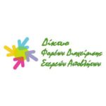 Στα Χανιά η 16η Πανελλήνια Σύνοδος των ΦοΔΣΑ