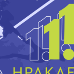Σε εξέλιξη το μεγάλο τουρνουά τένις της Κρήτης, «ΗΡΑΚΛΕΙΟ» ΦΗΜΗ – ΖΑΡΟΣ