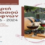 Γιορτή κρασιού στις Δαφνές με την στήριξη της Περιφέρειας Κρήτης