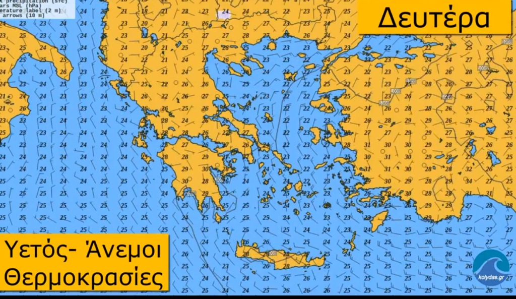 Καιρός: Σε υψηλά επίπεδα η θερμοκρασία – Μικρή υποχώρηση από την Τρίτη