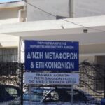 Χανιά: Εξετάσεις για την απόκτηση Πιστοποιητικού Επαγγελματικής Επάρκειας Οδικού Μεταφορέα Επιβατών ή Εμπορευμάτων της περιόδου Ιουνίου 2024