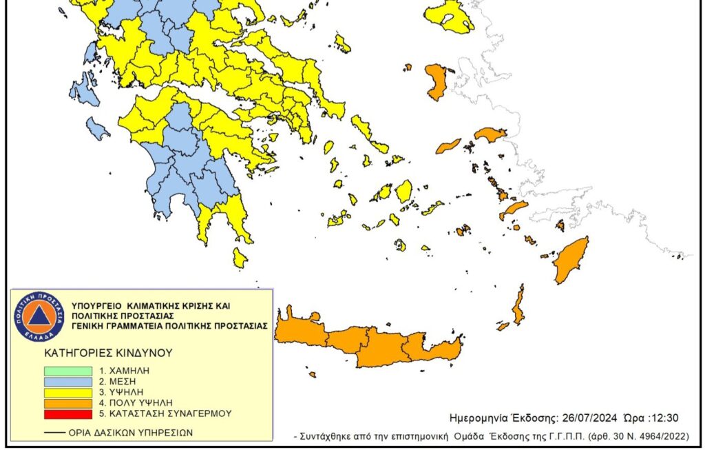 Πολύ υψηλός κίνδυνος πυρκαγιάς στο Νομό Χανίων – Απαγόρευση παραμονής σε περιοχές του Δήμου Χανίων