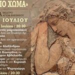 «Υακίνθεια 2024» με την στήριξη της Περιφέρειας Κρήτης