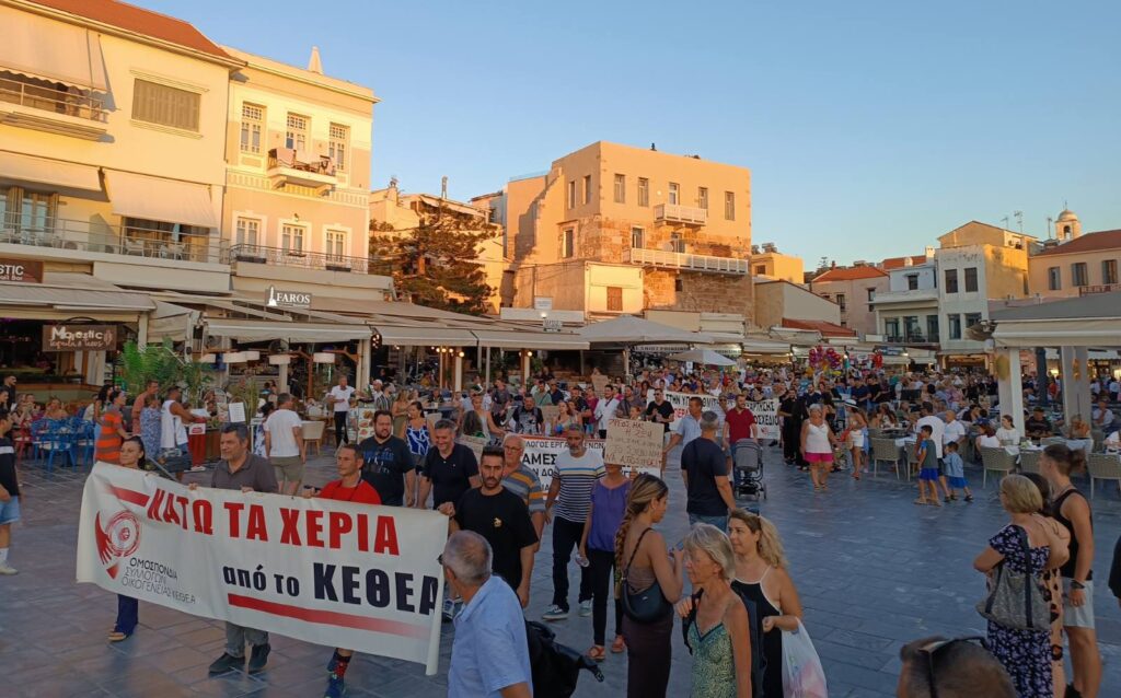 Χανιά: Κινητοποίηση ενάντια στο νομοσχέδιο για τη ψυχική υγεία | φωτο