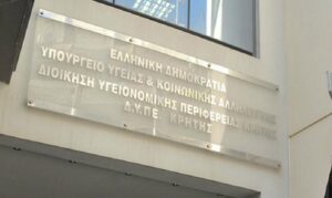 Εκλογή Συντονίστριας και Αναπληρώτριας Συντονίστριας του Δικτύου Πρωτοβάθμιων Υπηρεσιών Υγείας Μαιών – Μαιευτών της 7ης Υ.ΠΕ. Κρήτης