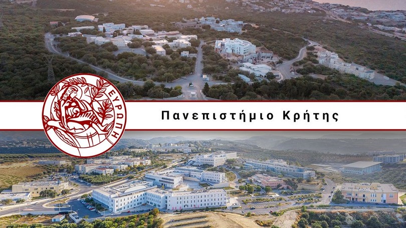 Χορήγηση Βραβείων Αριστείας «Έπαθλον Καθηγήτριας Ζωής Δημητριάδη»