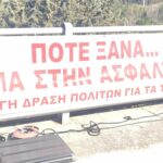 Χανιά: Σήμερα η μηχανοκίνητη πορεία για το ΒΟΑΚ