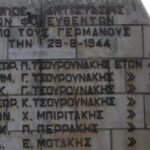 Χανιά: Εκδήλωση τιμής και μνήμης στα Τσουρουνιανά