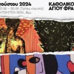 Εικαστική έκθεση στη Μονή του Αγ. Φραγκίσκου Χανιά