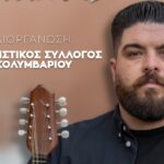 Αναβολή της ” ΓΙΟΡΤΗΣ ΨΑΡΙΟΥ” στο Λιμάνι Κολυμβαρίου