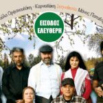 Θεατρική παράσταση «η Κλεψά μας» με τη στήριξη της Περιφέρειας Κρήτης