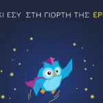 Η Βραδιά Ερευνητή και φέτος στο ΙΤΕ!
