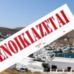 Κρήτη: Στη Βουλή το σοβαρό ζήτημα της στέγασης των εκπαιδευτικών