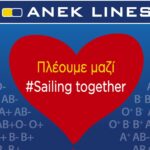 Εθελοντική Αιμοδοσία την Τετάρτη 2 Οκτωβρίου στην ΑΝΕΚ