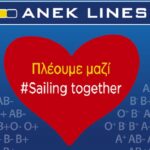 Χανιά: Εθελοντική αιμοδοσία στις εγκαταστάσεις της ΑΝΕΚ