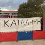 Χανιά: Κατάληψη αντί αγιασμού στο Δημοτικό Σχολείο Κολυμβαρίου | φωτο