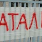 Χανιά: Με κατάληψη θα ξεκινήσει η χρονιά στο Δημοτικό Κολυμβαρίου
