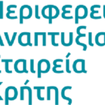 Λειτουργεία περιφερειακού μηχανισμού στήριξης και ανάπτυξης της κοινωνικής επιχειρηματικότητας στην Περιφέρεια Κρήτης