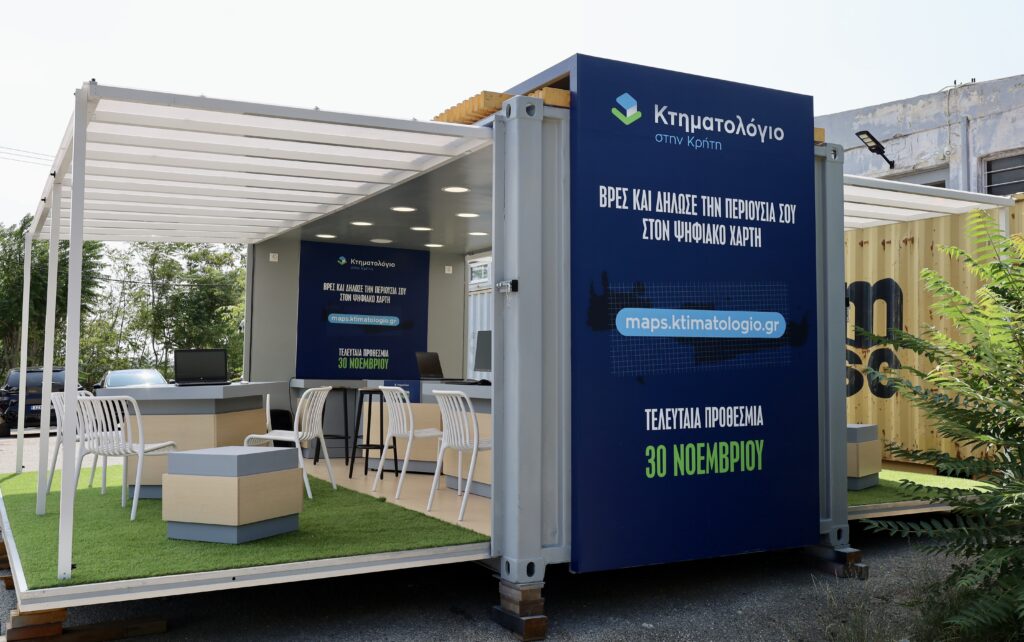 «Η Κινητή Μονάδα Κτηματογράφησης του Ελληνικού Κτηματολογίου ξεκινάει το ταξίδι της στην Κρήτη» | φωτο