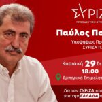 Από τα Χανιά αρχίζει την προεκλογική του εκστρατεία ο Παύλος Πολάκης